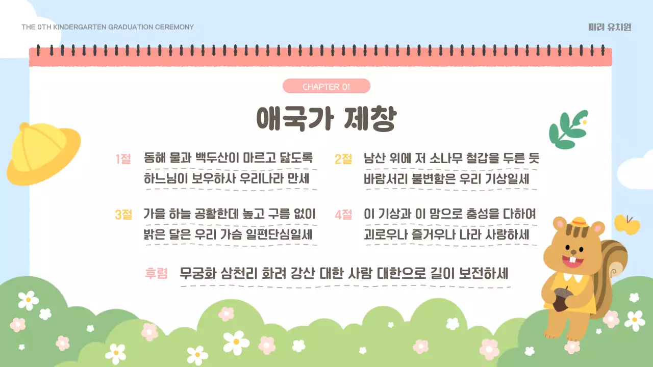 하늘색 아기자기한 졸업 축제