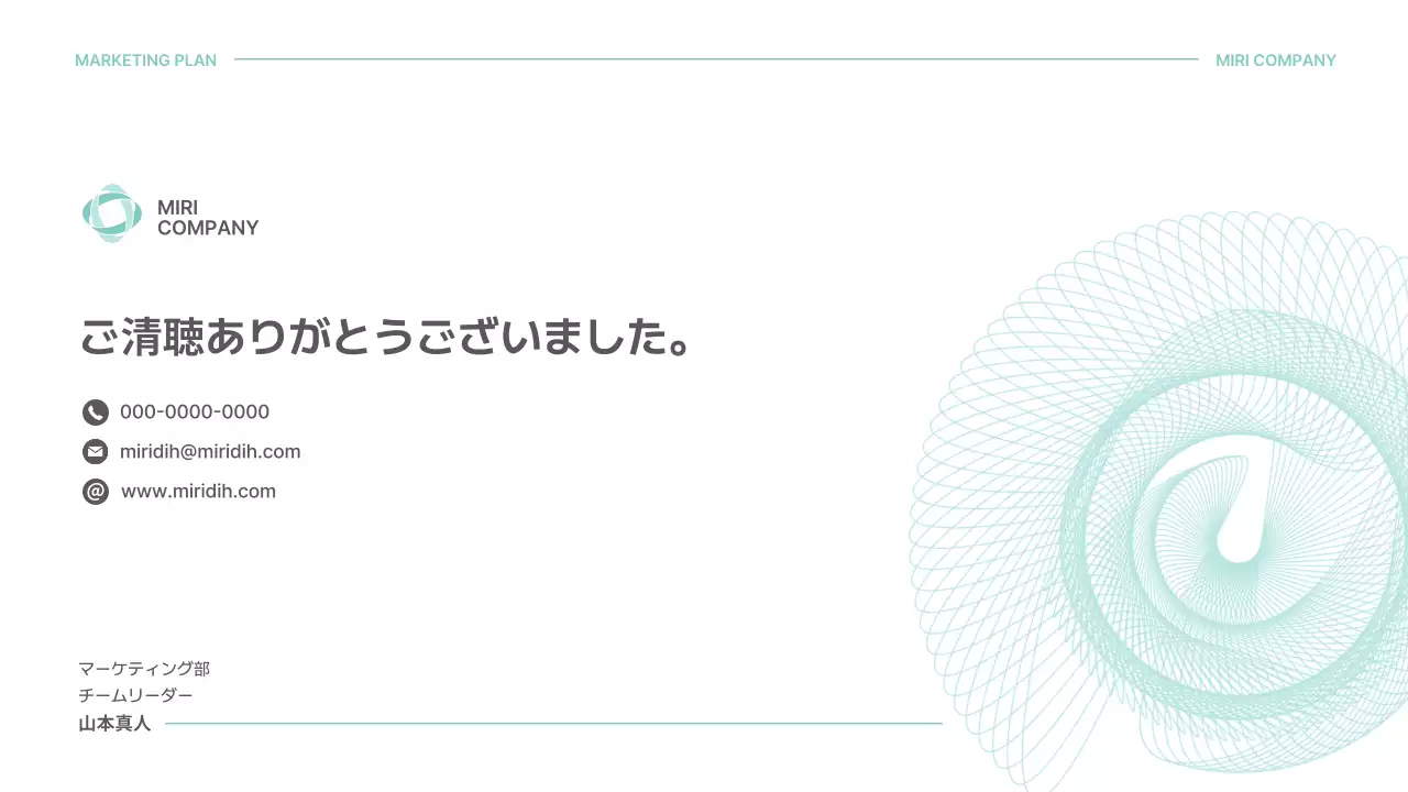 白 シンプル マーケティング 企画書 プレゼンテーション