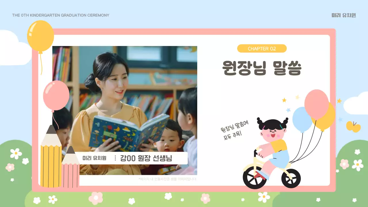 하늘색 아기자기한 졸업 축제