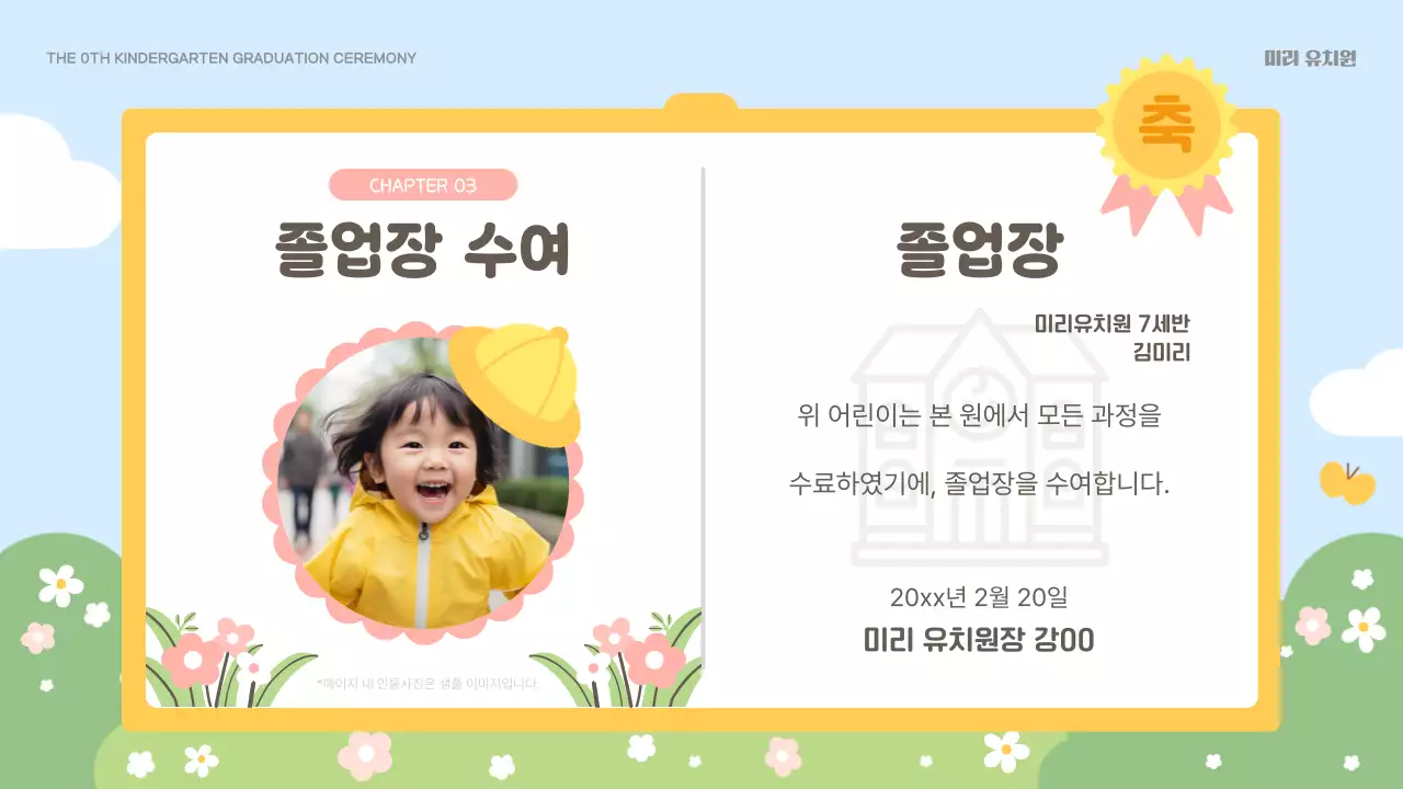 하늘색 아기자기한 졸업 축제