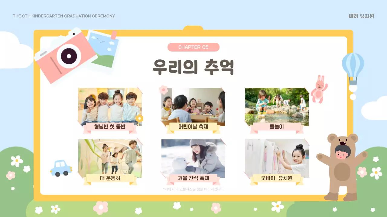 하늘색 아기자기한 졸업 축제