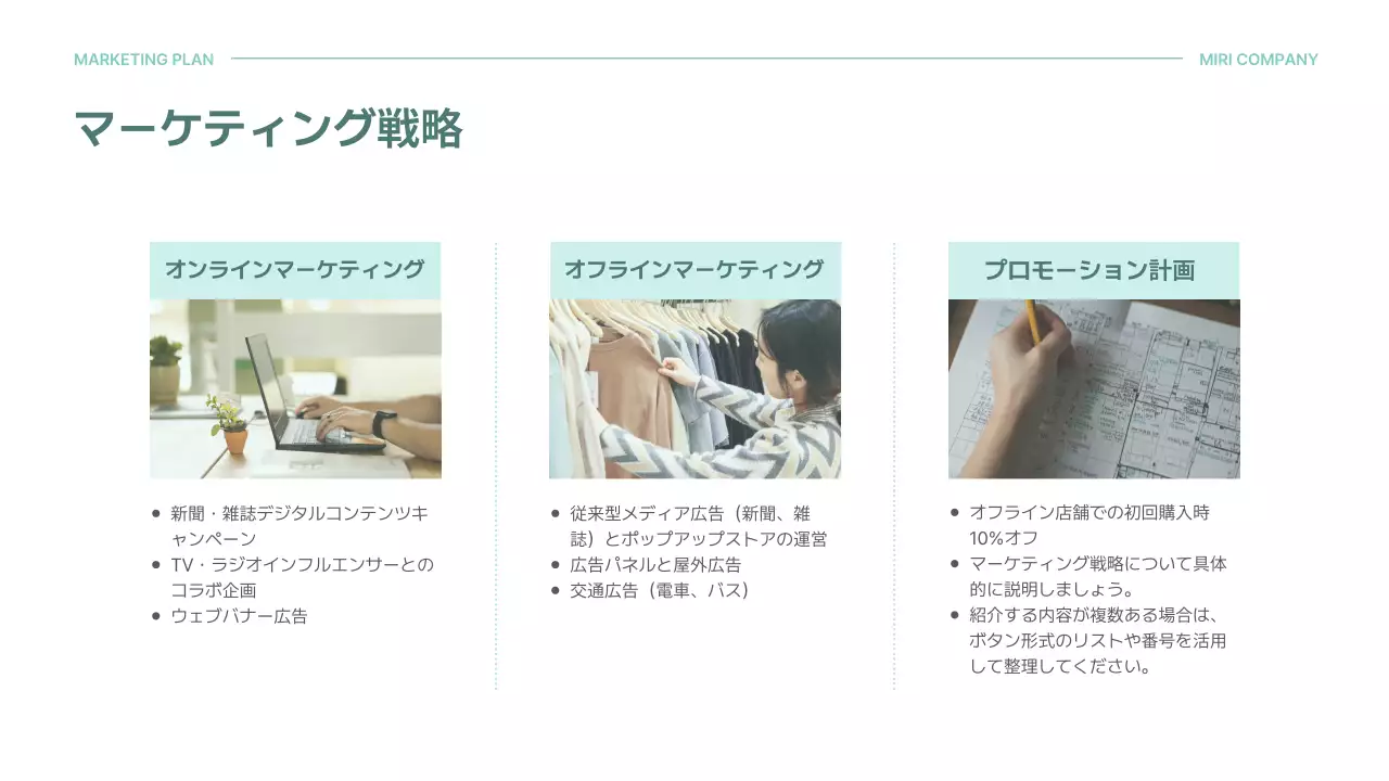 白 シンプル マーケティング 企画書 プレゼンテーション