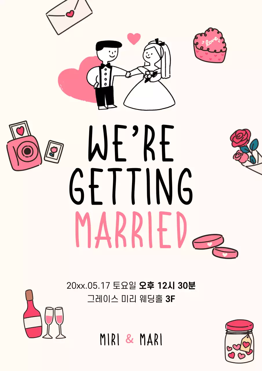 아이보리 아기자기한 결혼 초대장