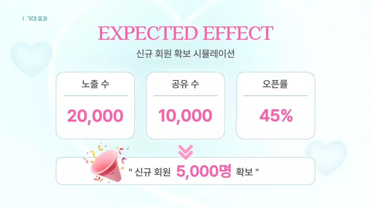 핑크 심플 발렌타인데이 기획전