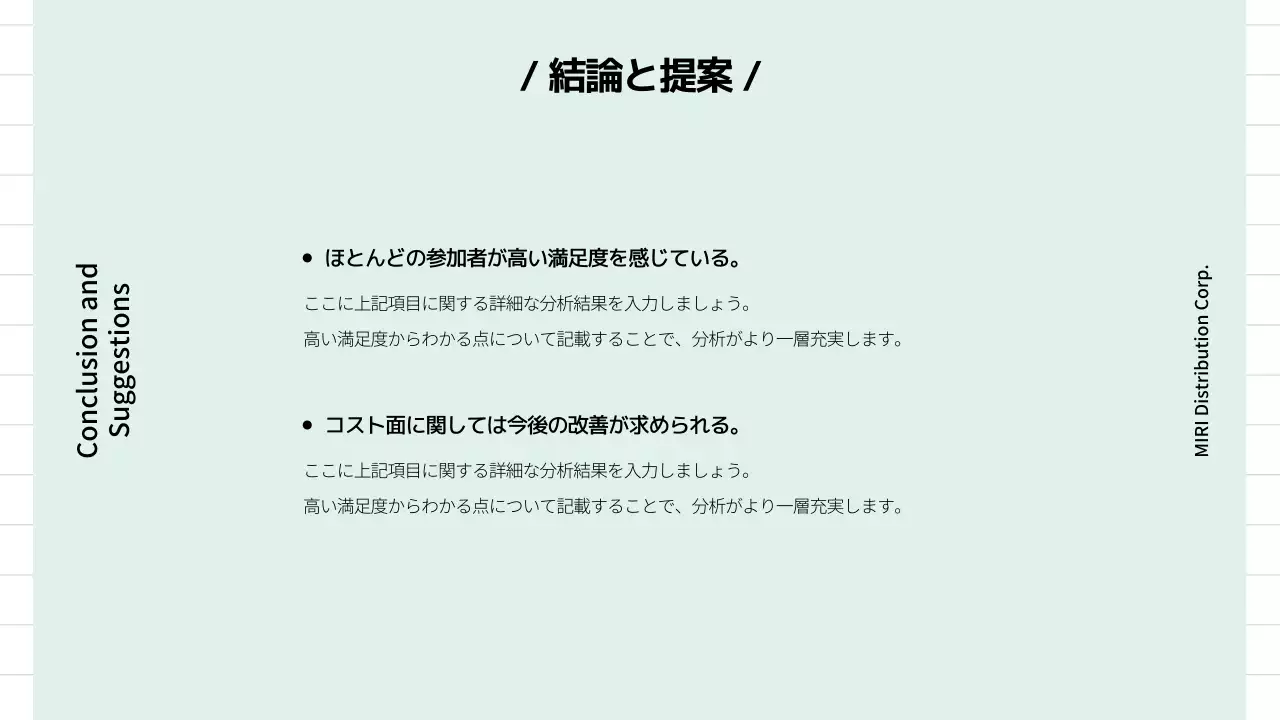 白 シンプル 調査報告書 ドキュメント プレゼンテーション