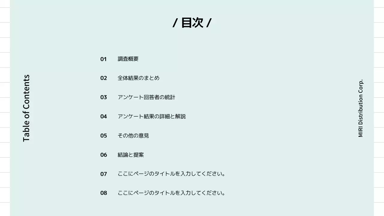 白 シンプル 調査報告書 ドキュメント プレゼンテーション