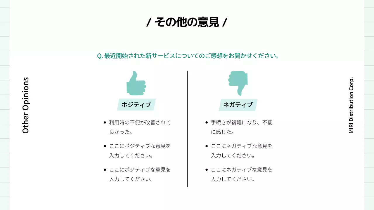 白 シンプル 調査報告書 ドキュメント プレゼンテーション
