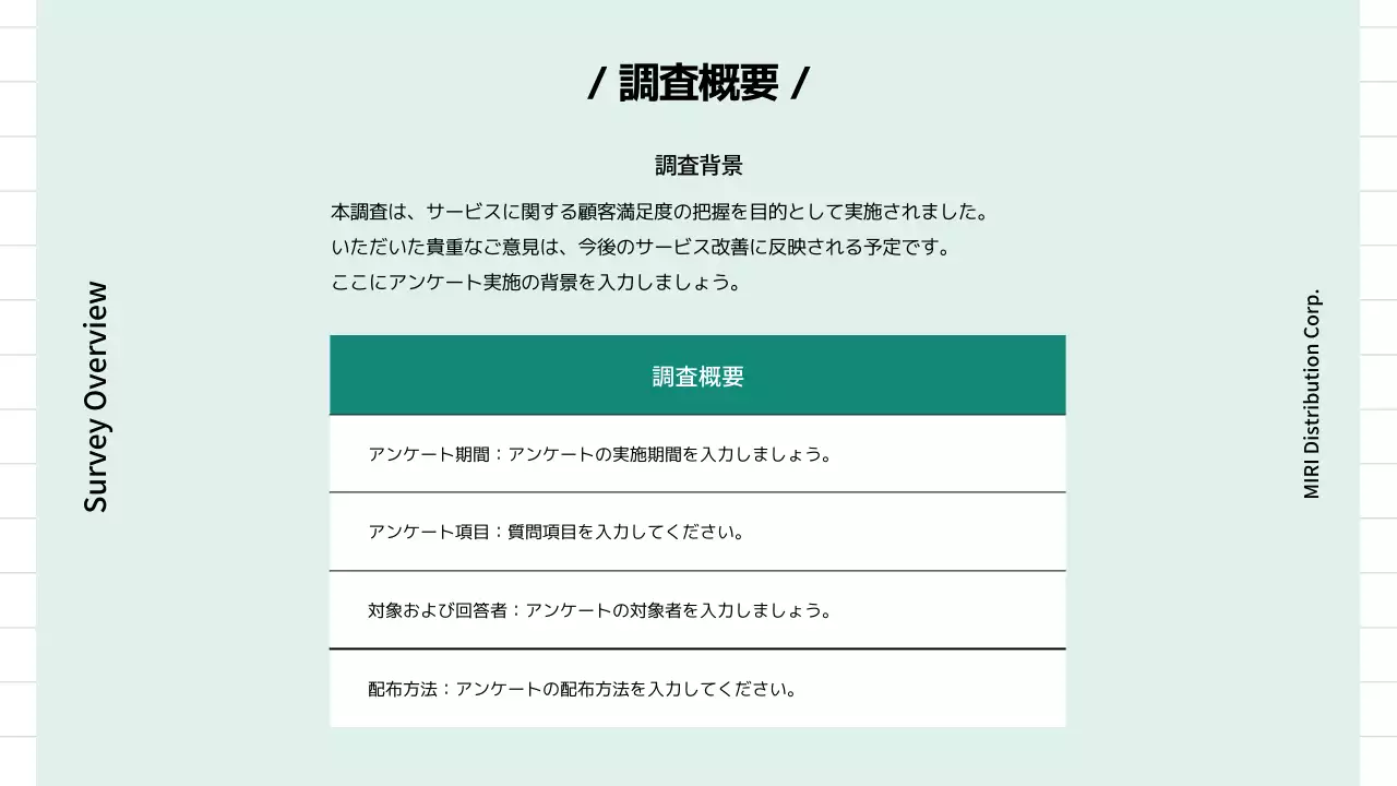 白 シンプル 調査報告書 ドキュメント プレゼンテーション