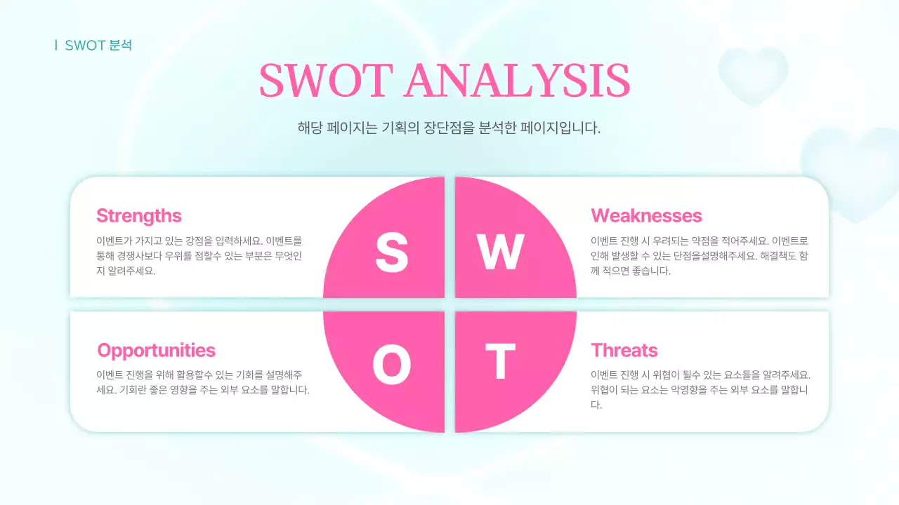 핑크 심플 발렌타인데이 기획전