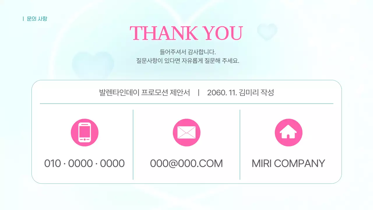 핑크 심플 발렌타인데이 기획전