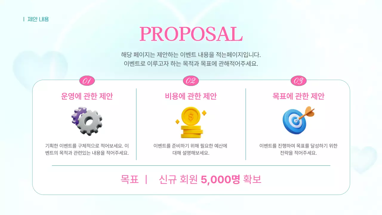 핑크 심플 발렌타인데이 기획전