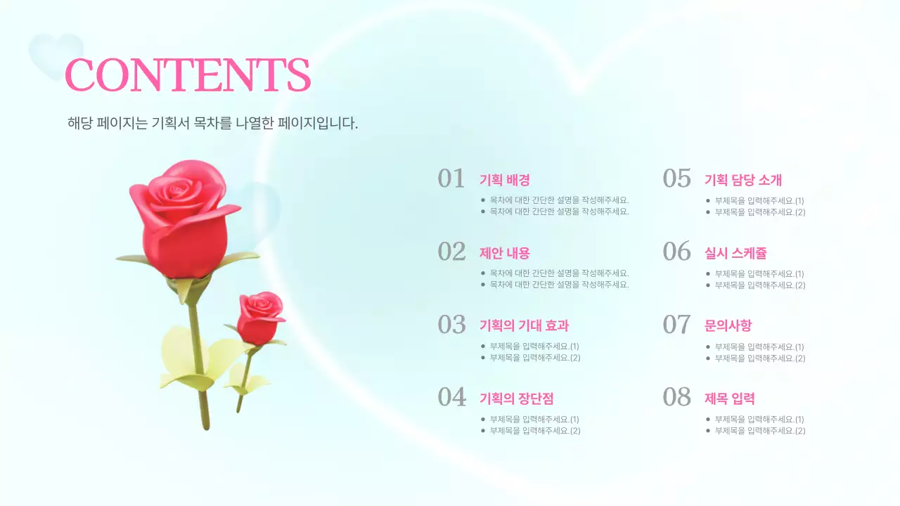 핑크 심플 발렌타인데이 기획전