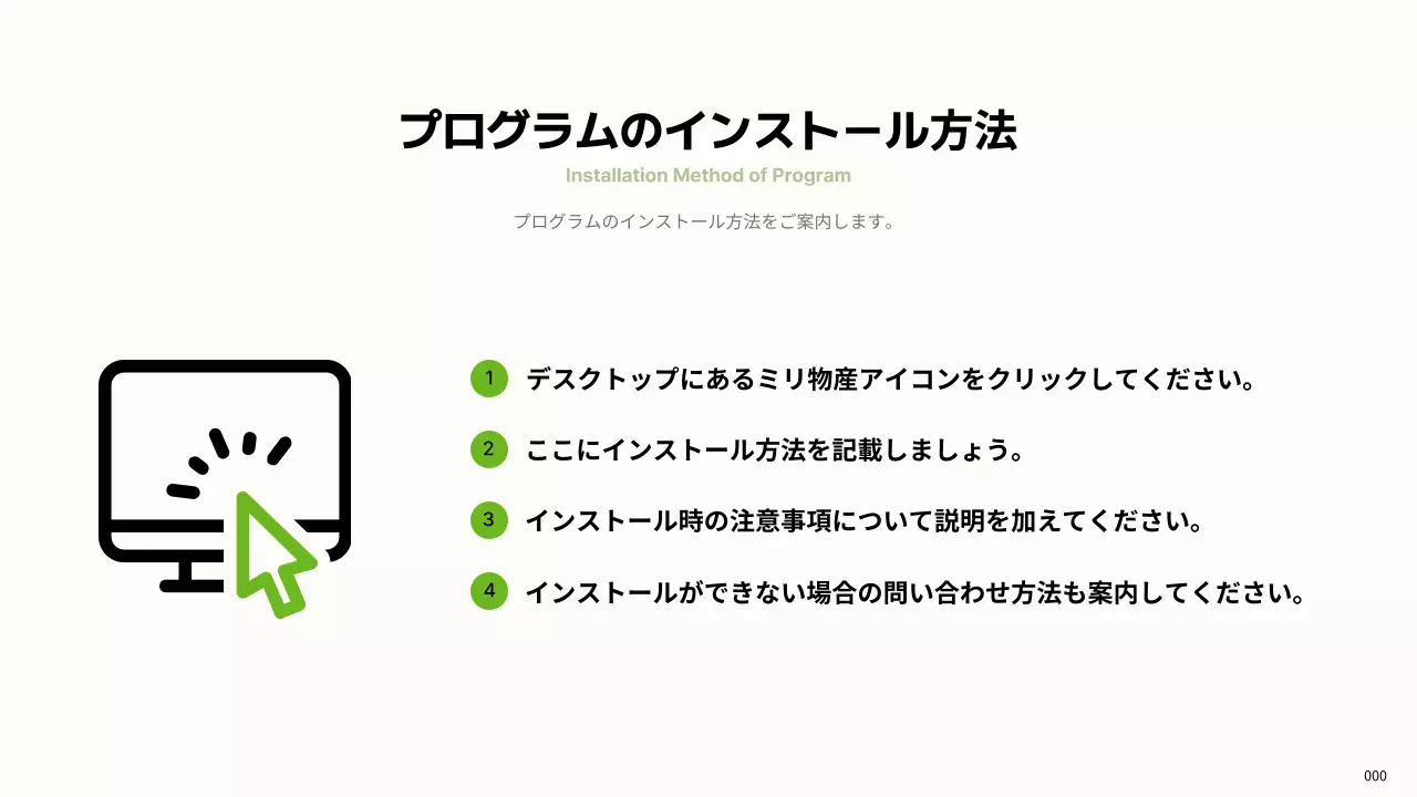 白黒 シンプル 業務 マニュアル プレゼンテーション