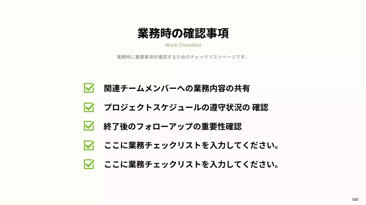 白黒 シンプル 業務 マニュアル プレゼンテーション
