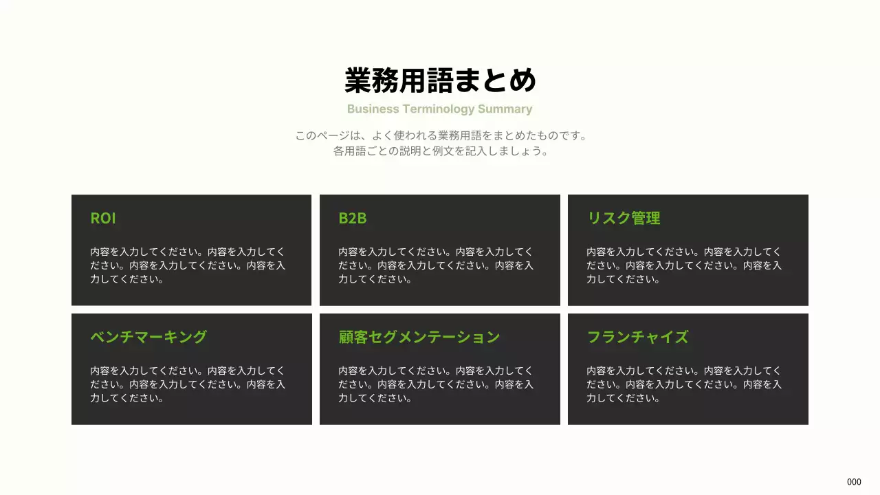 白黒 シンプル 業務 マニュアル プレゼンテーション