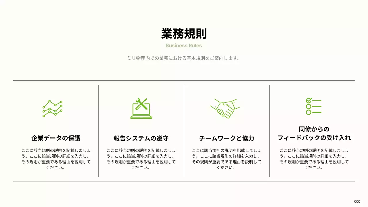 白黒 シンプル 業務 マニュアル プレゼンテーション