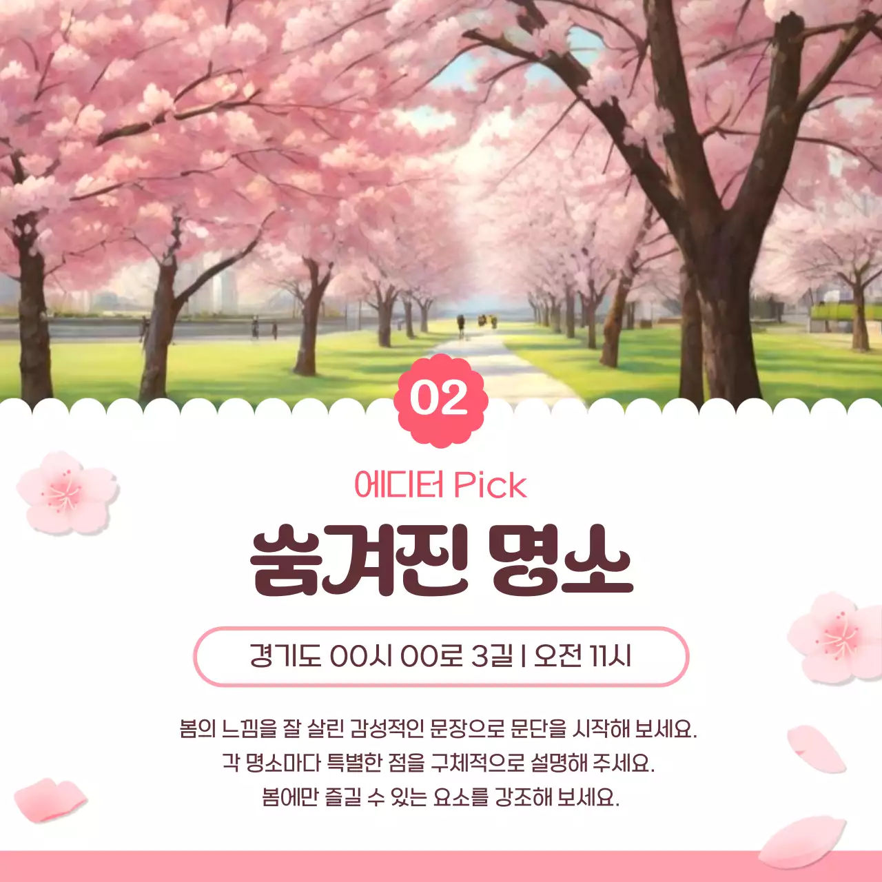 노랑 아기자기한 봄나들이 홍보