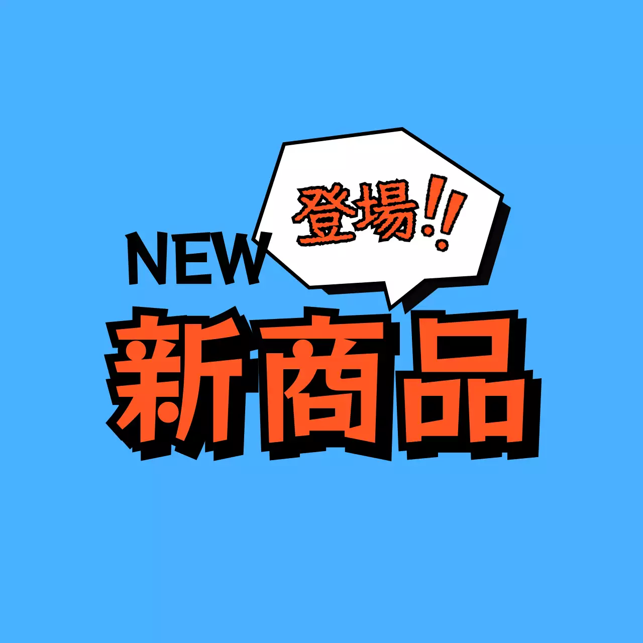 青色の広報用ポスター