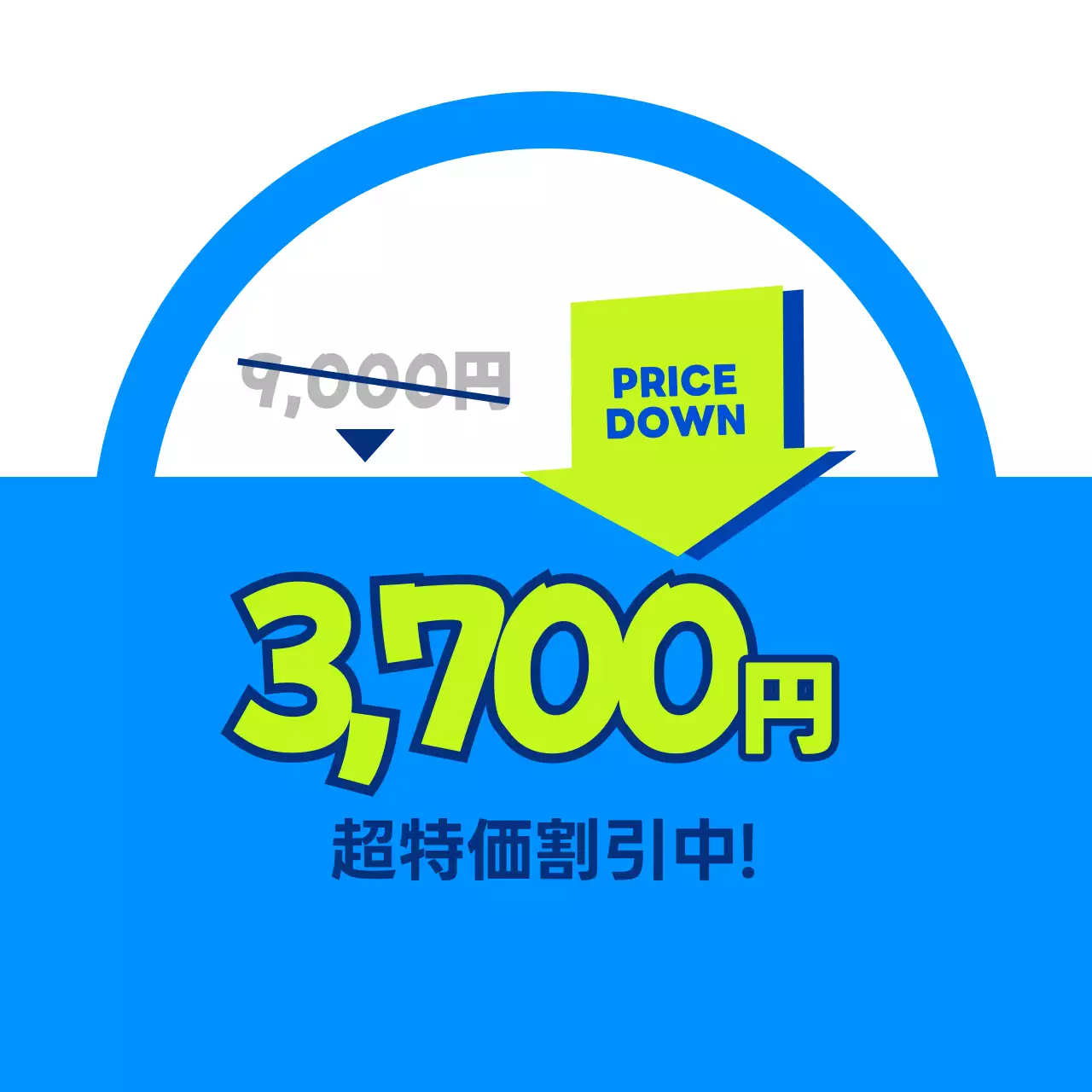 青色の広報用ポスター