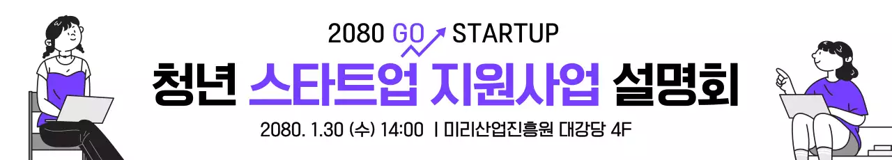 보라 모던 스타트업 설명