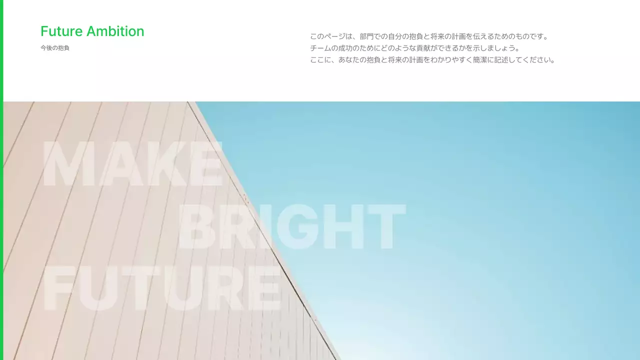 緑 シンプル 自己紹介 ドキュメント プレゼンテーション