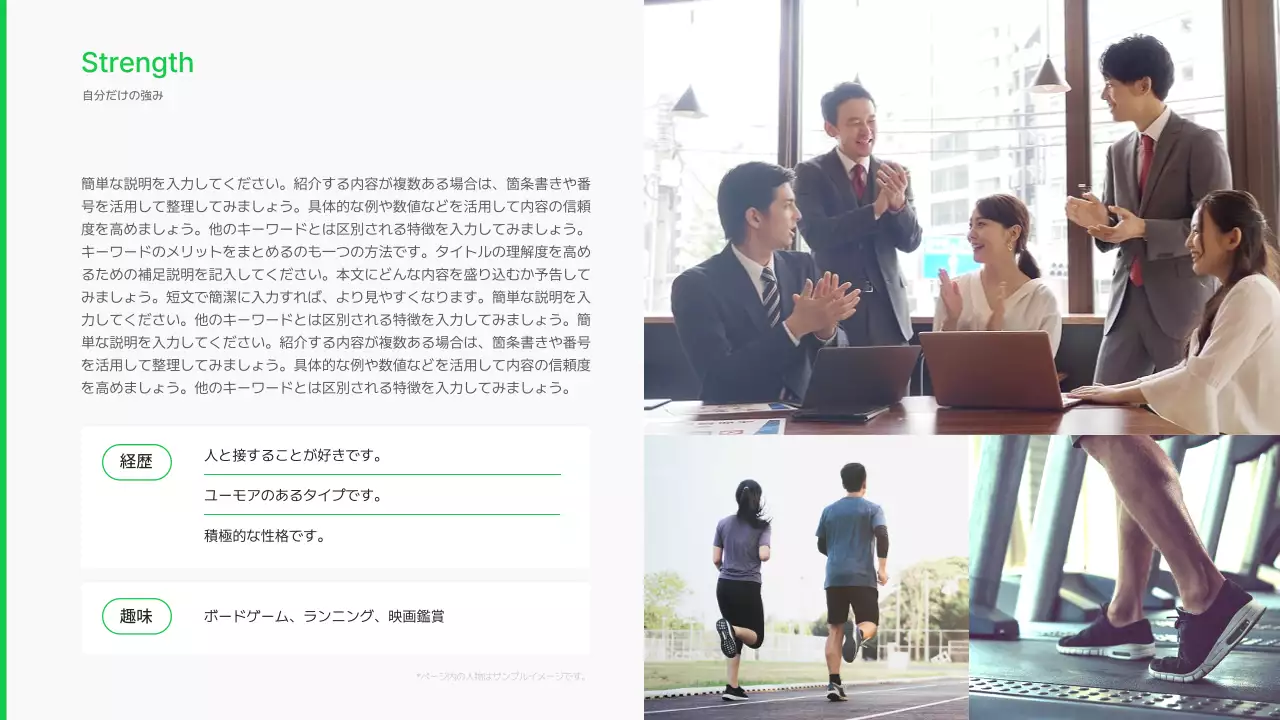 緑 シンプル 自己紹介 ドキュメント プレゼンテーション