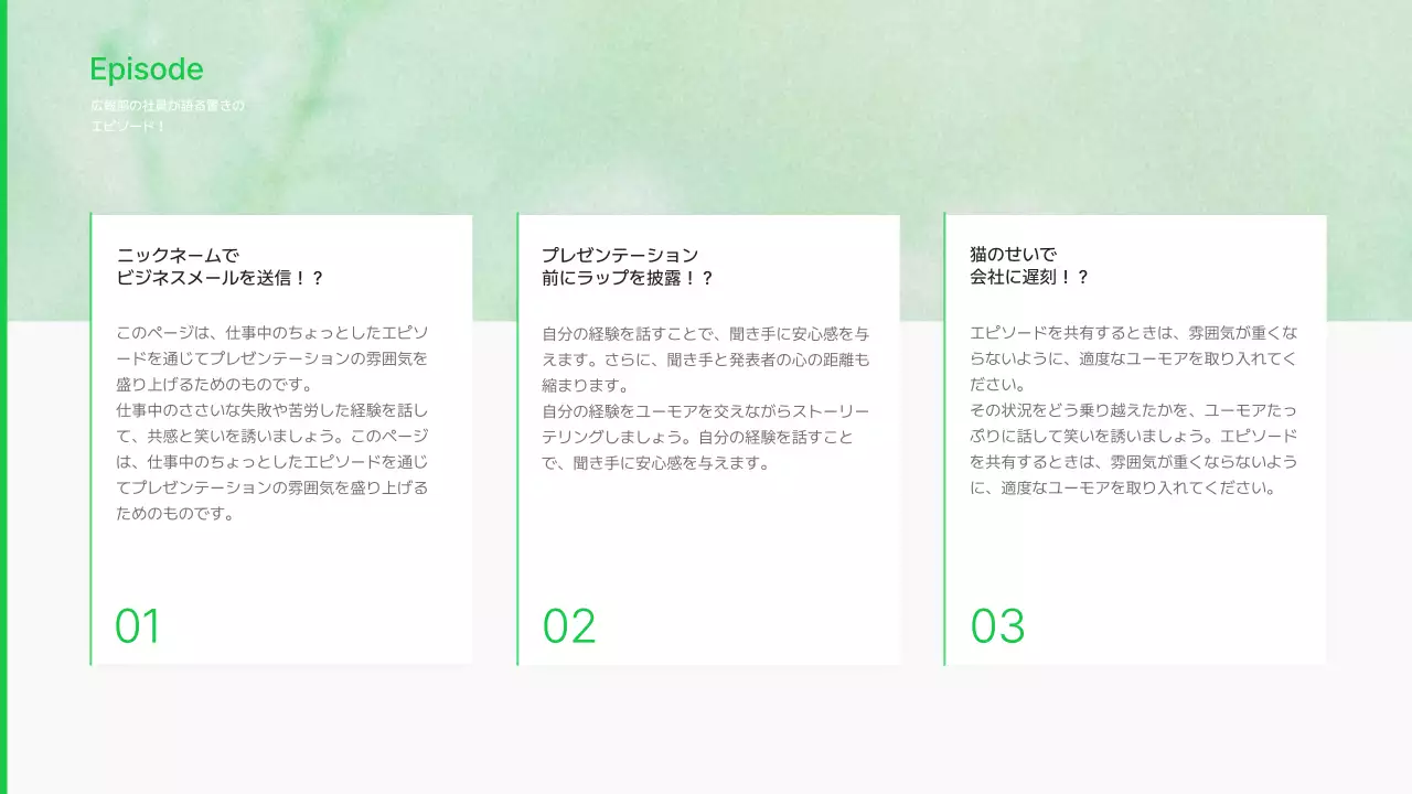 緑 シンプル 自己紹介 ドキュメント プレゼンテーション