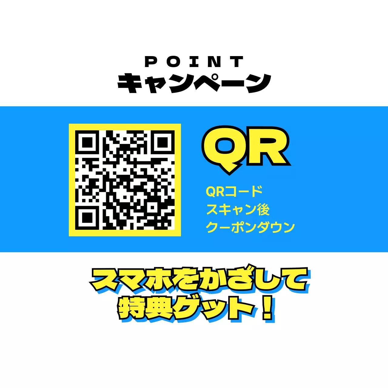 水色のキャンペーンワブラー