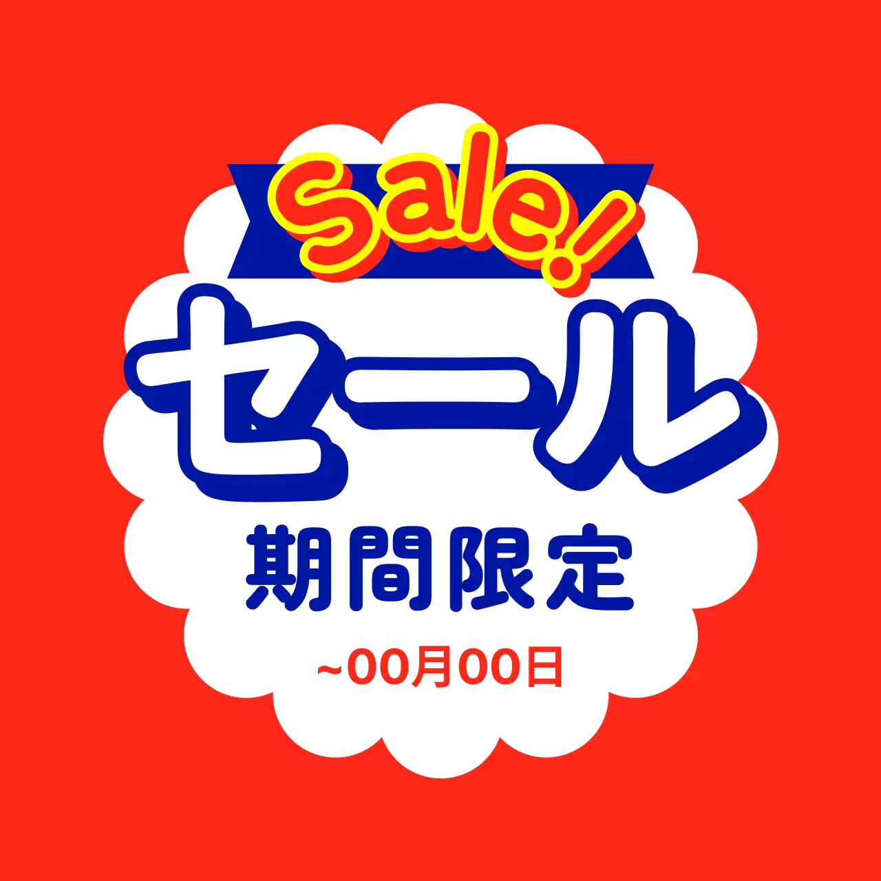 赤のポップセールワブラー