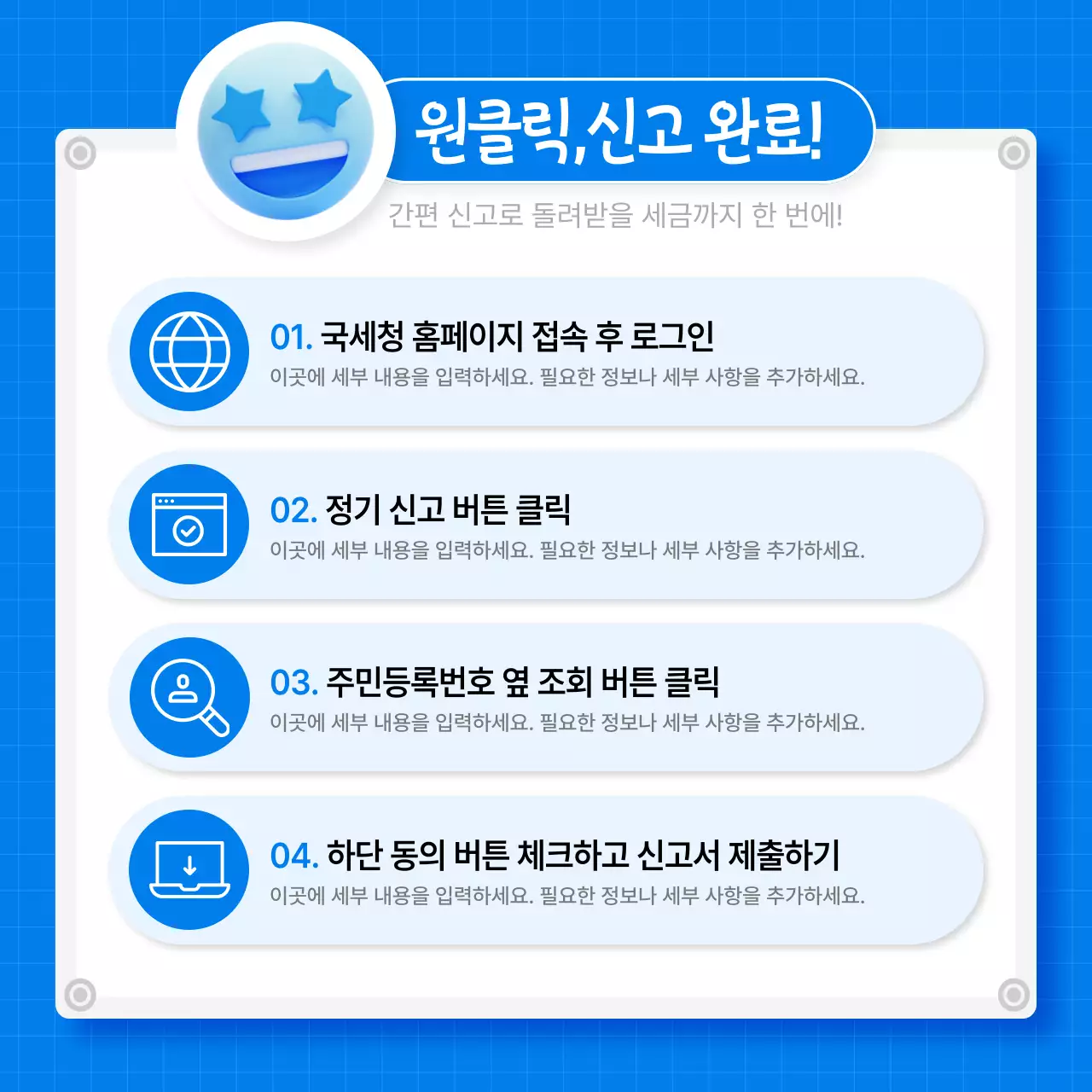 파랑의 깔끔한 연말정산 세무 광고