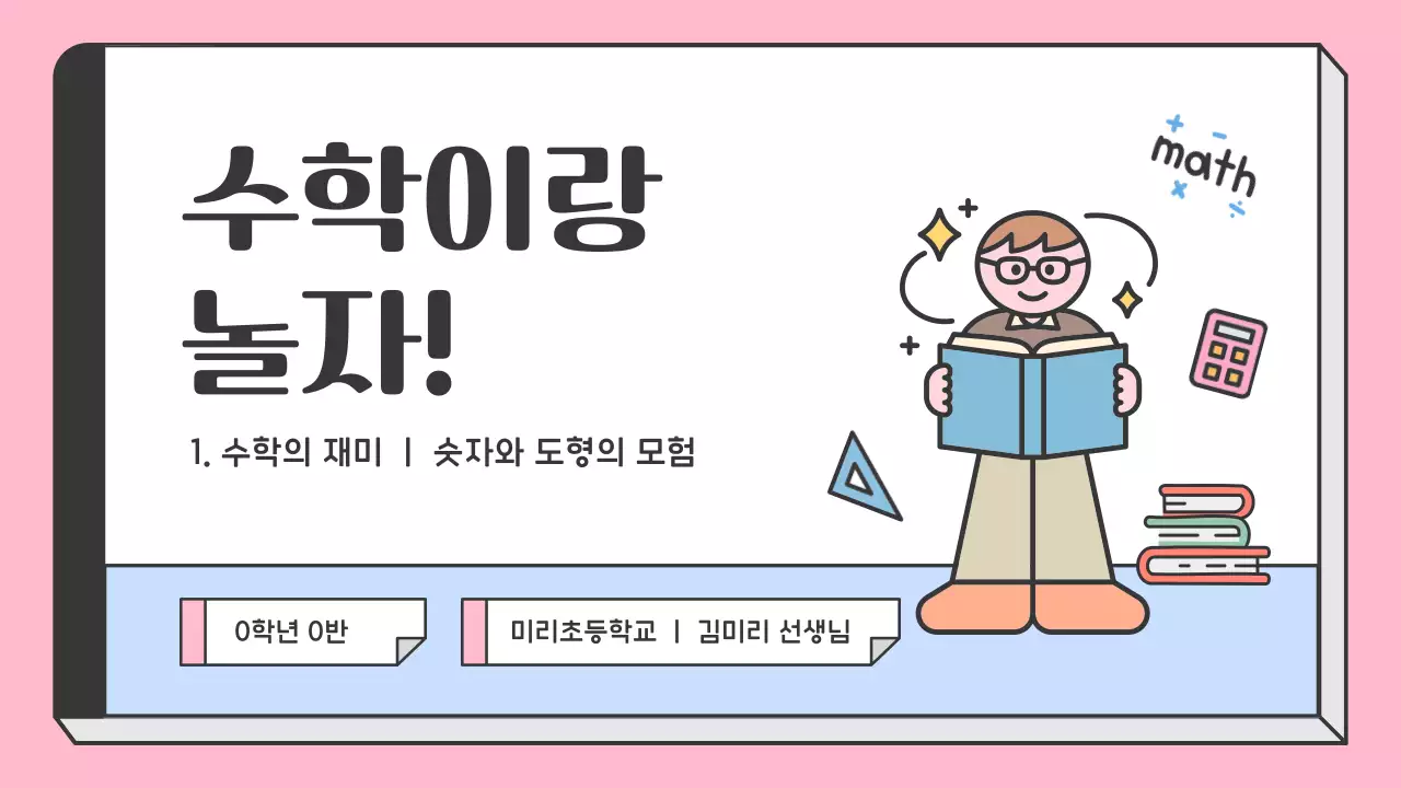 노랑 아기자기한 교육 자료 안내