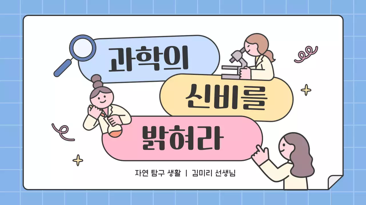 노랑 아기자기한 교육 자료 안내