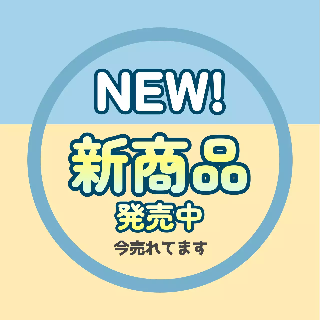 水色 ポップ 新商品 ワブラー