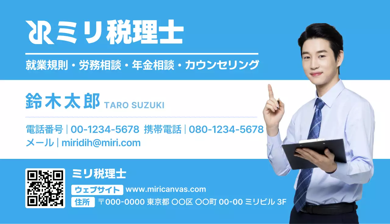 青 シンプル ビジネス 名刺