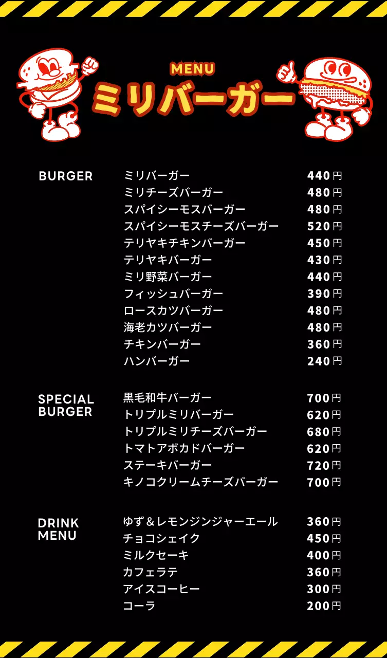 赤 ポップ ファストフード メニュー表