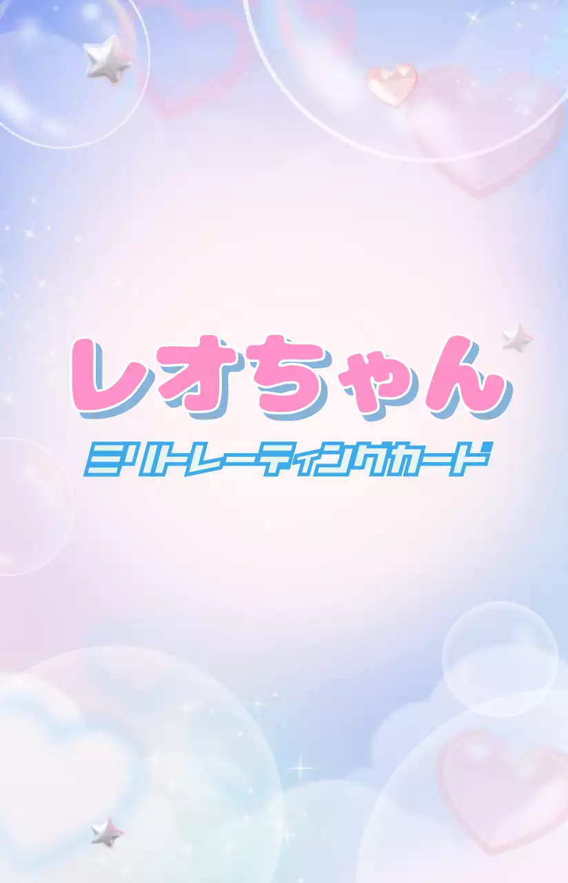 ピンク かわいい トレーディングカード カード