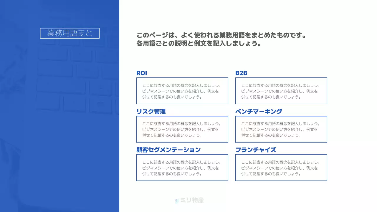 青 シンプル マニュアル ドキュメント プレゼンテーション