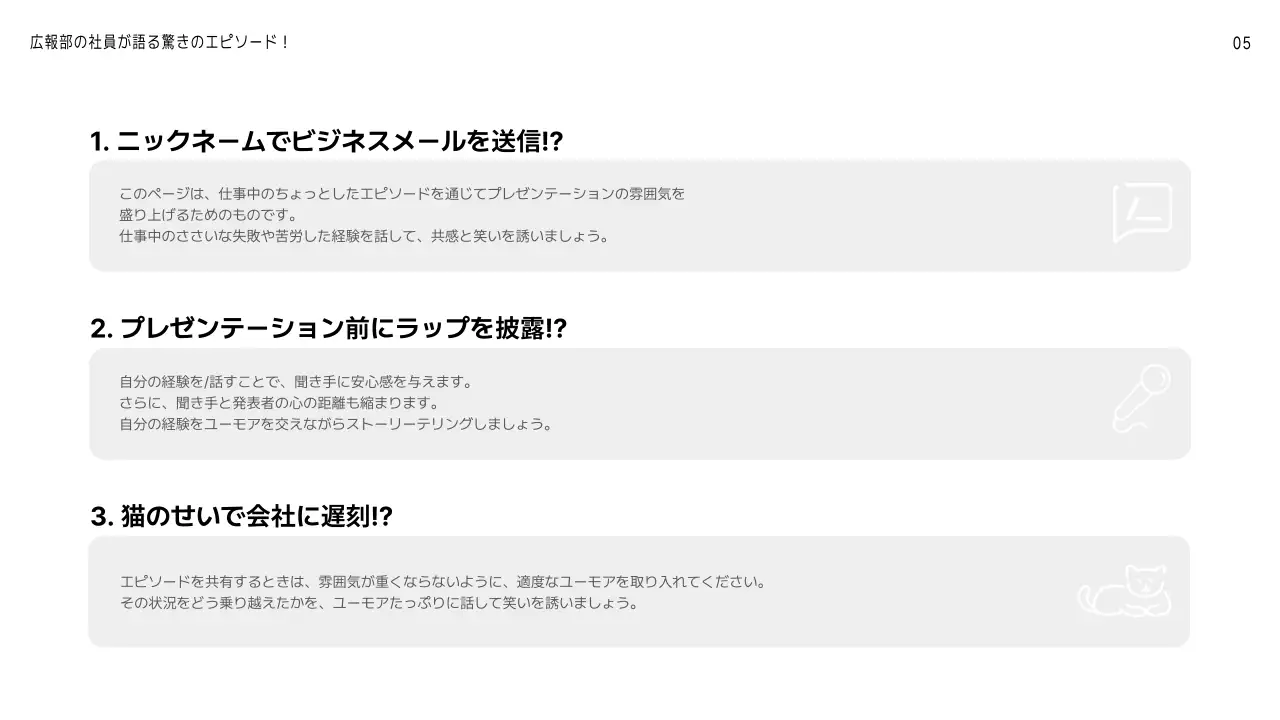 白黒 シンプル オンライン会議 自己紹介 プレゼンテーション
