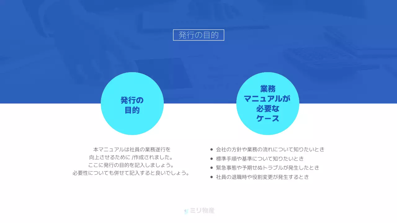 青 シンプル マニュアル ドキュメント プレゼンテーション