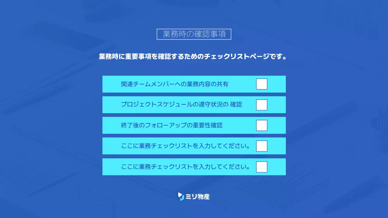 青 シンプル マニュアル ドキュメント プレゼンテーション
