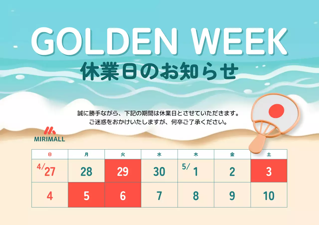 水色 シンプル 休業日 お知らせ ポスター