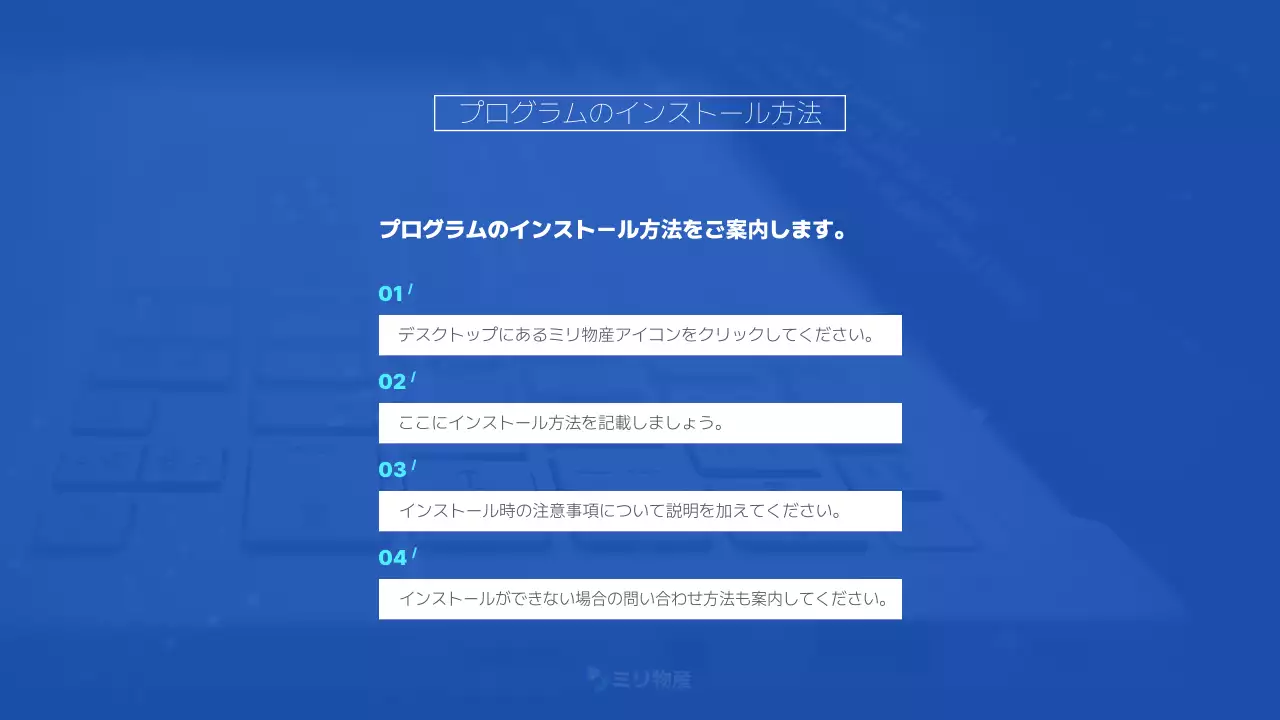 青 シンプル マニュアル ドキュメント プレゼンテーション