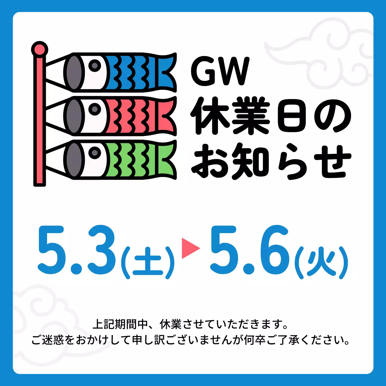 カラフル ポップ 休日 お知らせ