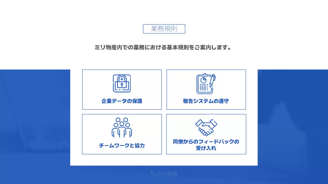 青 シンプル マニュアル ドキュメント プレゼンテーション