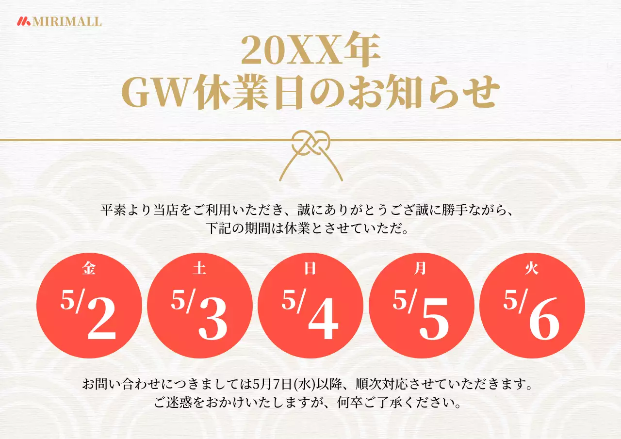 白 シンプル 休業日 お知らせ ポスター