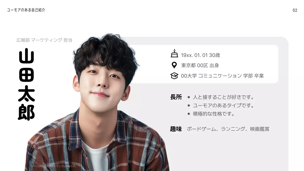 白黒 シンプル オンライン会議 自己紹介 プレゼンテーション