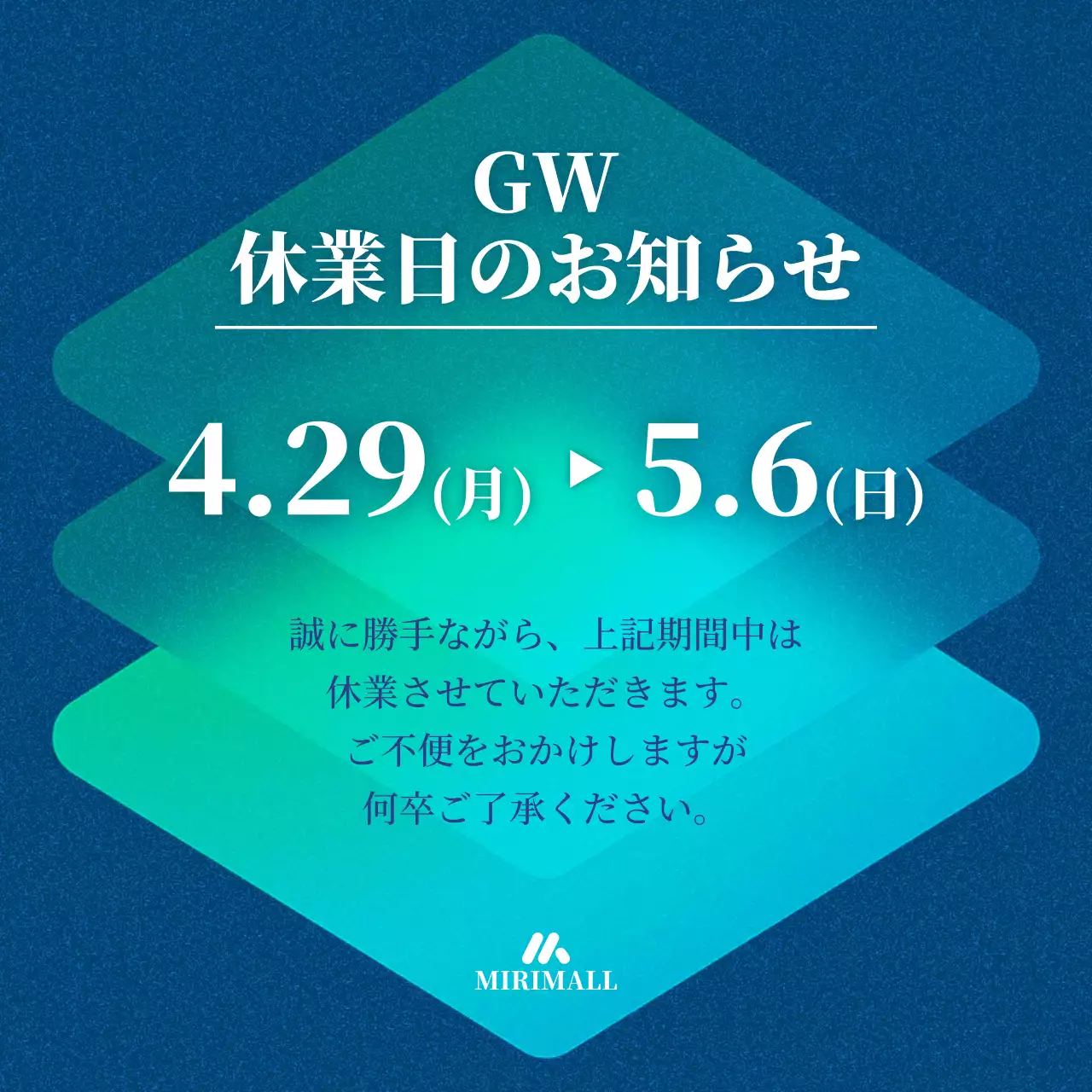 青 シンプル お知らせ 看板