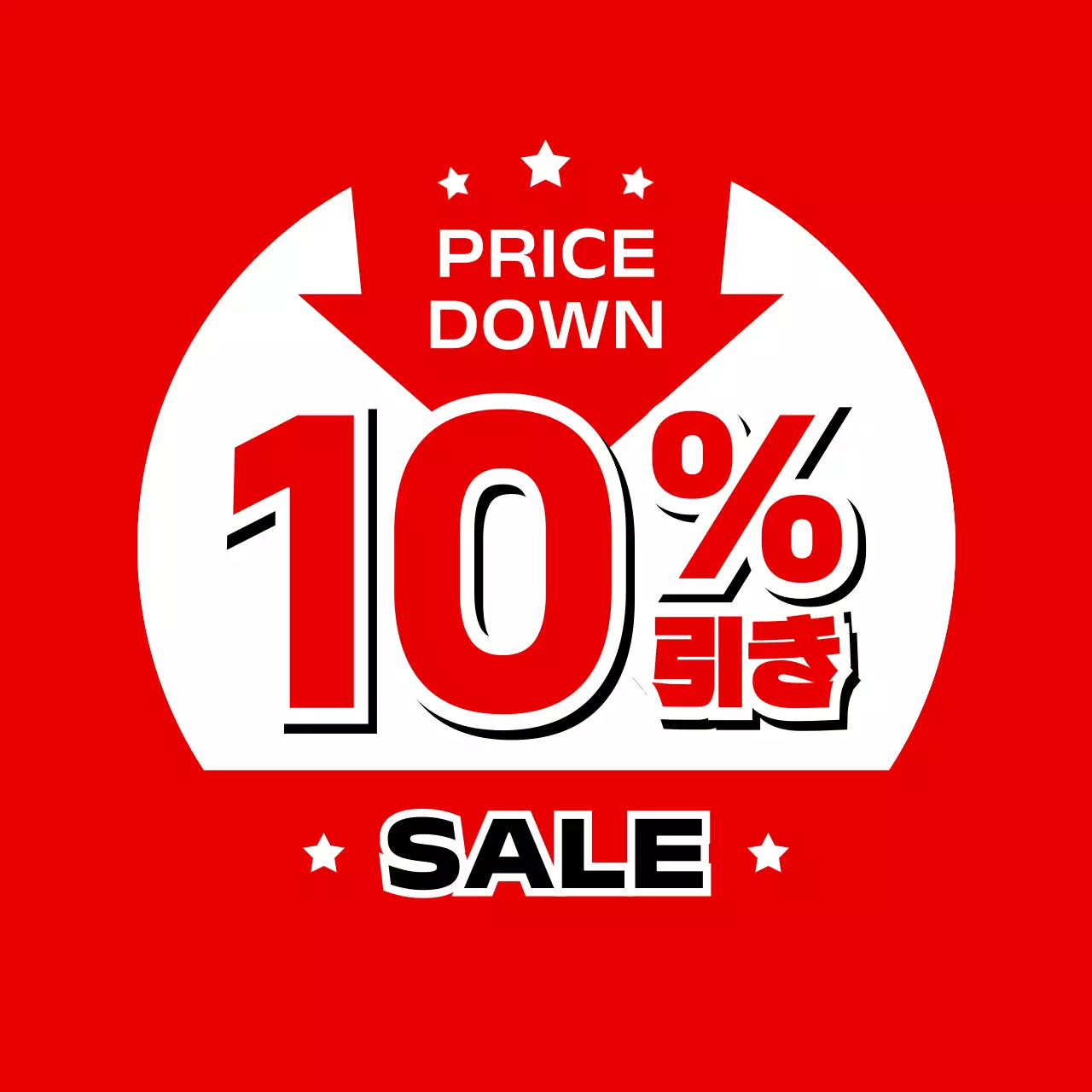 赤 ポップ 割引 スイングポップ