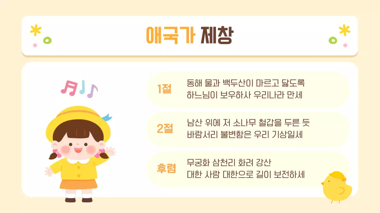 베이지 아기자기한 졸업식 기념