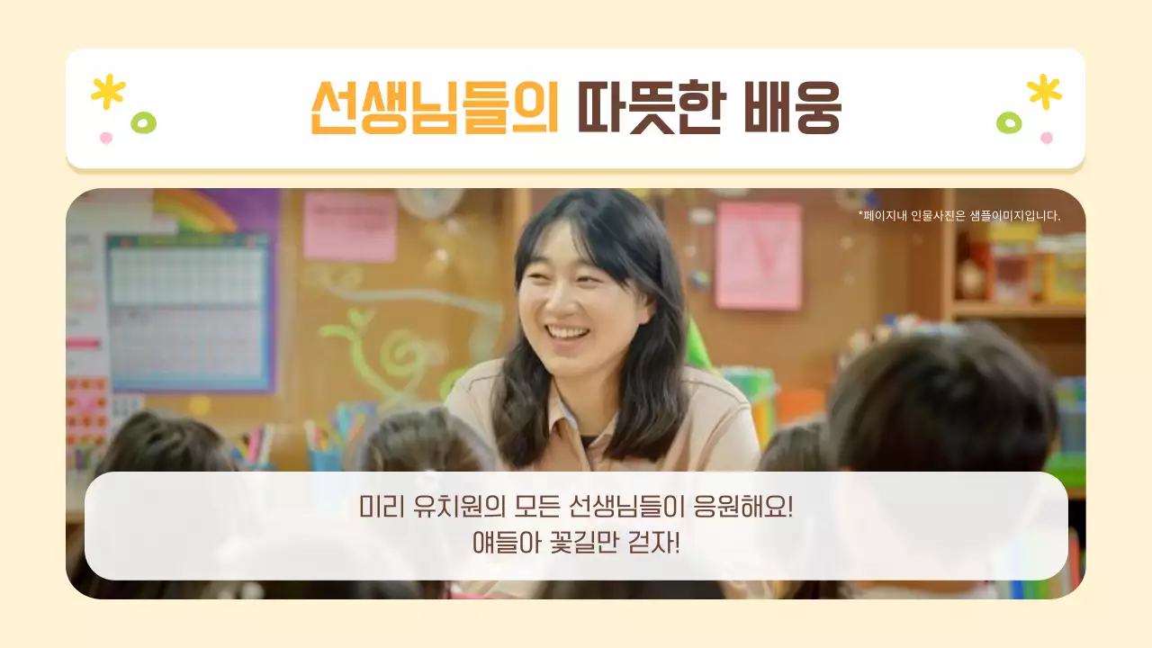 베이지 아기자기한 졸업식 기념